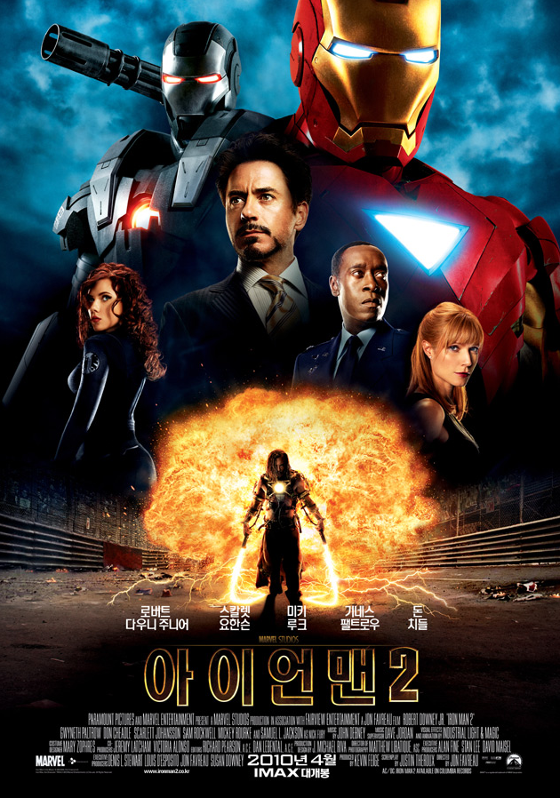 마블 영화 리뷰 아이언맨2(Iron Man 2 2010) 줄거리 인물탐구