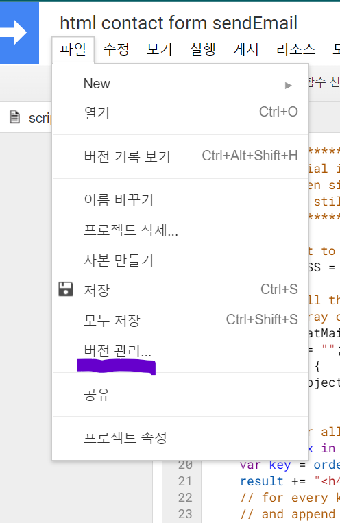 구글 앱스 메일 설정하기