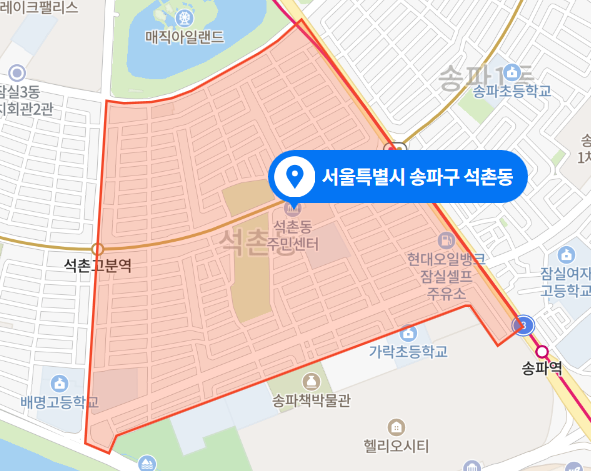 서울 송파구 석촌동 지하 1층 창고 화재사고 (2021년 3월 4일)