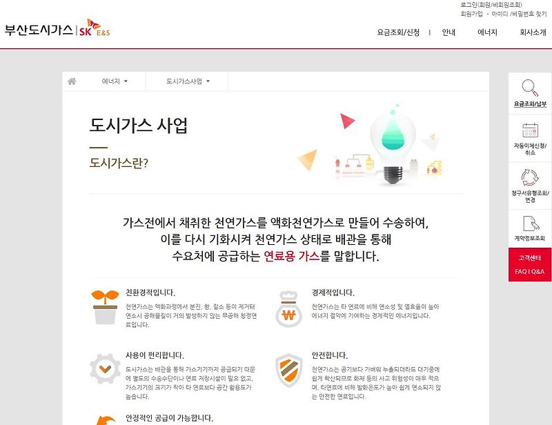 부산도시가스 배당금(2020년 배당금)