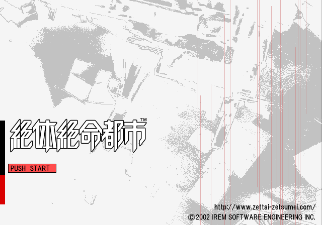 아이렘 / 서바이벌 액션 어드밴처 - 절체절명도시 絶体絶命都市 - Zettai Zetsumei Toshi (PS2 - iso 다운로드)
