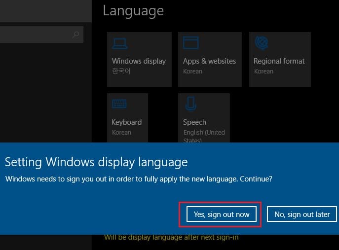 윈도우 10 시스템 언어 바꾸는 방법