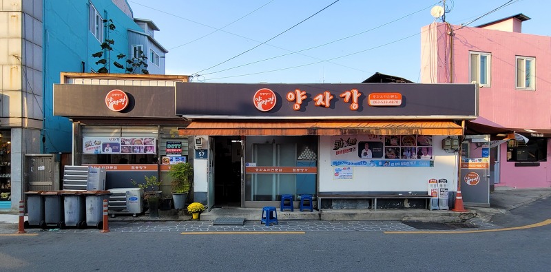 [정읍맛집] 정읍 중국요리 내장산 맛집 짬뽕명가 양자강