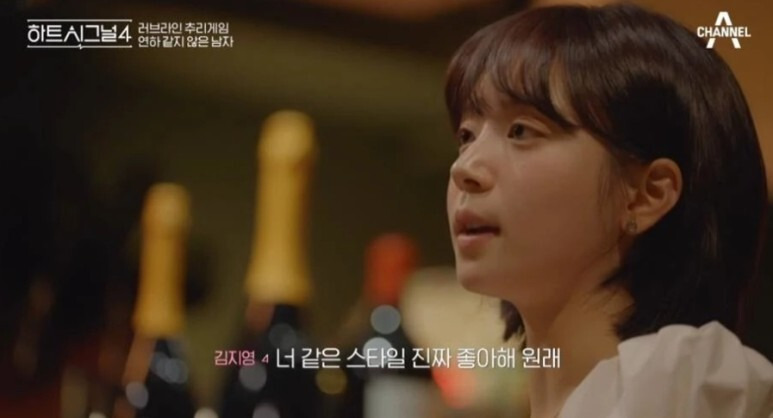 하트시그널4 유지원 김지영 의사 전남친 눈치채고 있었던 이유 (+영상)