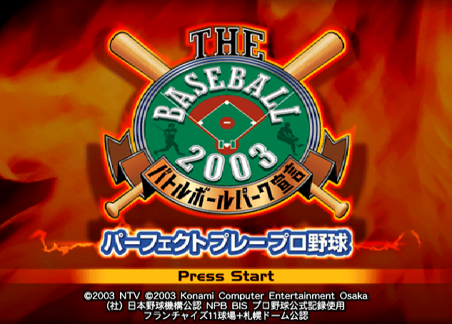 베이스볼 2003 Battle Ball Park Sengen Perfect Play Pro Yakyuu - Nintendo GameCube 일판 다운로드
