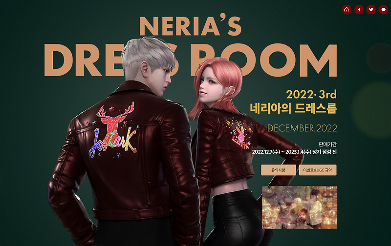 2022 3rd 네리아의 드레스룸 - 아바타 미리보기 마법사 / 여캐