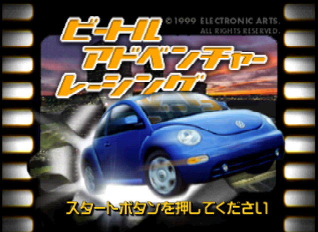NINTENDO 64 - 비틀 어드벤쳐 레이싱 (Beetle Adventure Racing) 레이싱 게임 파일 다운