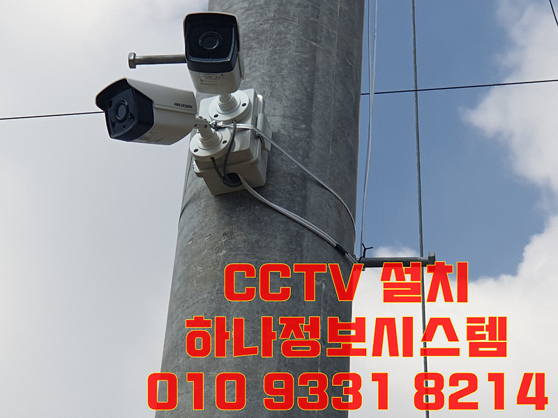 남원 임실 구례 태양광 CCTV 설치 후기