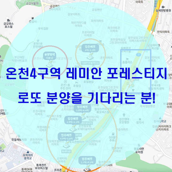 온천4구역 래미안 포레스티지 부산 동래 대장!
