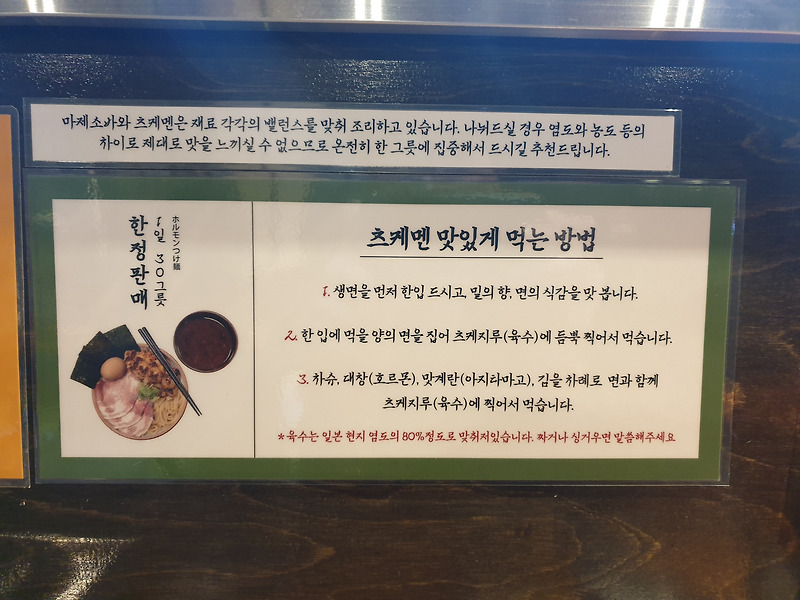 대구 동성로 맛집 『칸다소바』2탄 : 츠케멘 맛집
