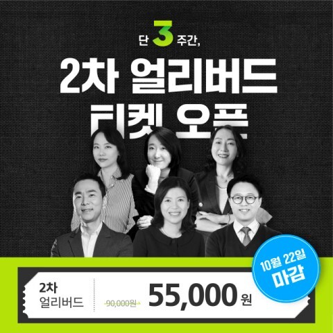 마케팅? DT? '브랜딩과 전략 수립'을 위해 실력자들이 모였다! 2022경영전략 컨퍼런스