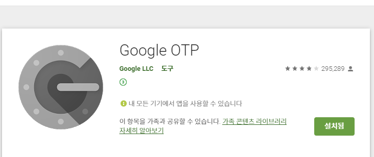 구글 otp설정방법 authy 어씨사용으로 핸드폰 잃어버려도 복구 가능합니다.