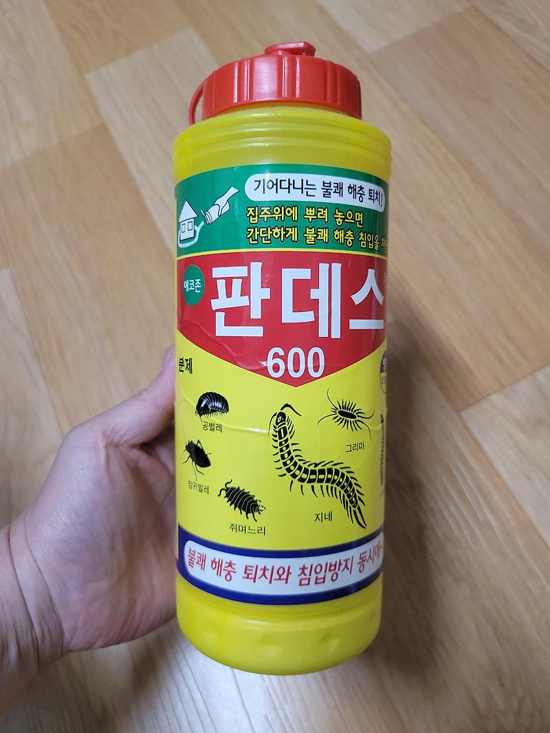 내돈주고 산 후기) 지네퇴치약, 그리마, 돈벌레, 집게벌레, 바퀴벌레, 노래기, 곱등이 등 벌레퇴치 짱!!! 판데스600과 슈퍼킬200