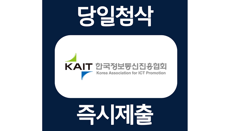 한국정보통신 신입 및 경력 채용 자소서항목 자기소개서 문항 작성방법 첨삭받기