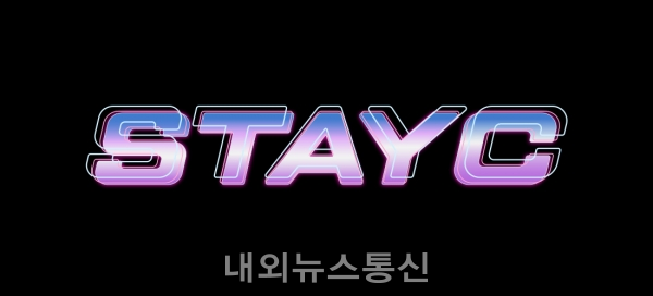 STAYC(스테이씨), 11월 12일 데뷔 결정