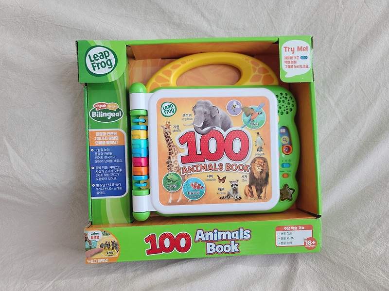 립플로그 100 애니멀북으로 영어 노출입니다. 18개월 아기 장난감 추천,