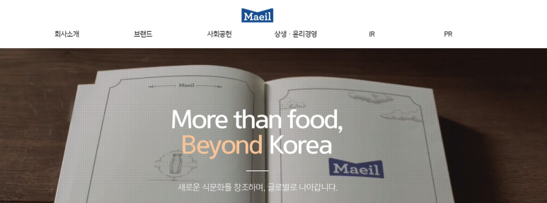 More than food, Beyond Korea 매일유업