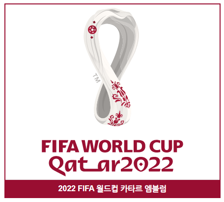 2022 카타르 월드컵 일정, 유니폼, 조편성, 경기시간 정보