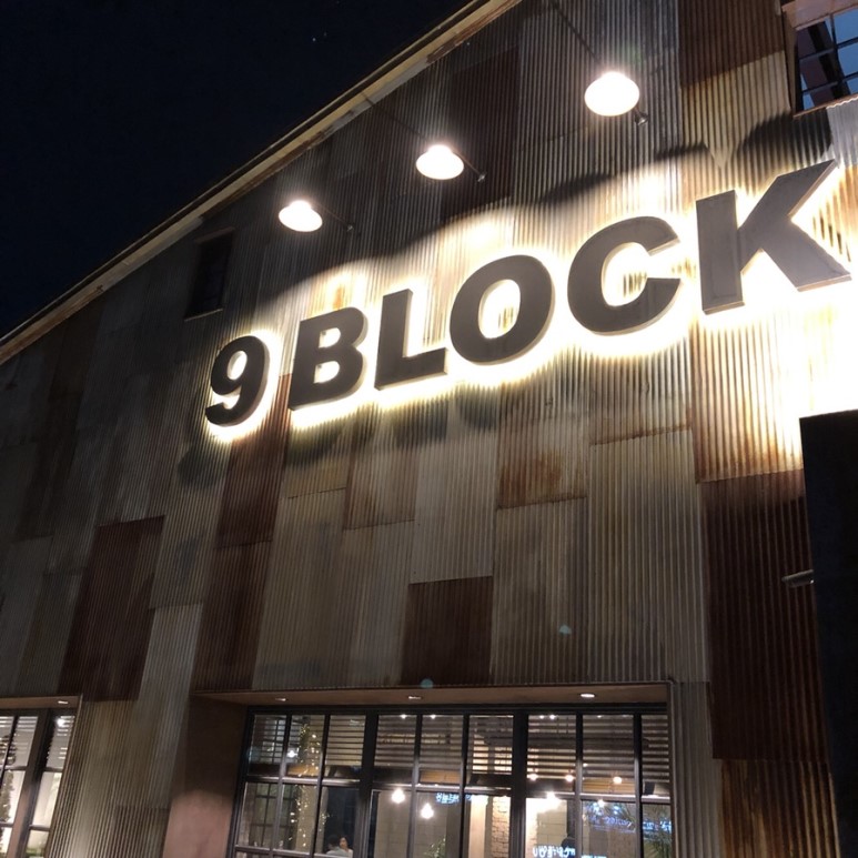 [용인/기흥 카페] 우연히 마주친 블록 카페 <9BLOCK 나인블럭>