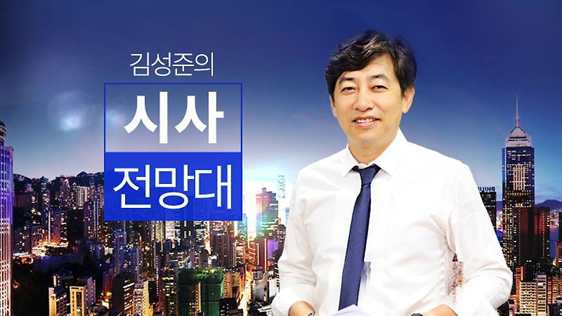 SBS 시사전망대 김성준 앵커(논설위원) 몰카혐의 - 사건경위/나이/이력/학력