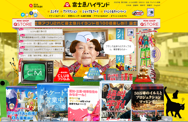 놀이공원 매니아들을 위한 일본의 테마 파크 후지큐 하이랜드의 4대 놀이기구를 알아보자