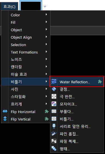 Paint.net 플러그인 추천 5 - Water Reflection Effects Plugin
