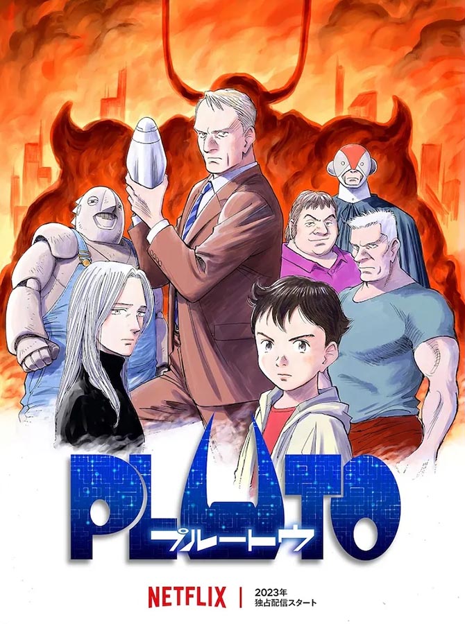넷플릭스, '플루토(PLUTO)' 애니메이션, 기본 스토리, 등장인물 소개