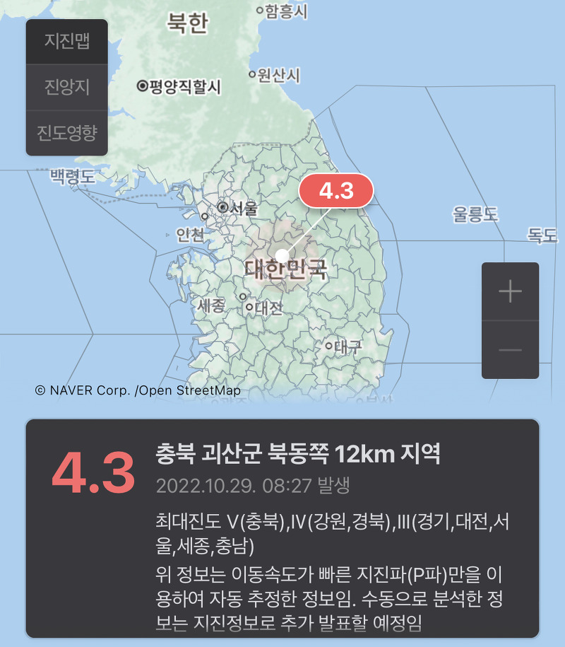 지진 충북 괴산군 북동쪽 12km 지역