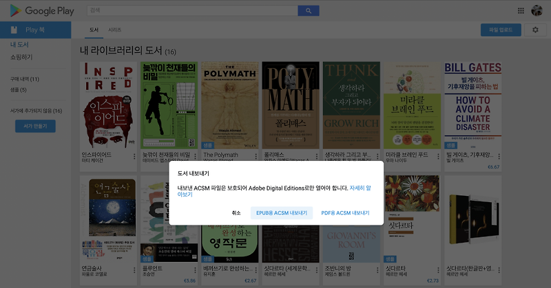 킨들에 한국어 e-Book 넣기 3 Steps