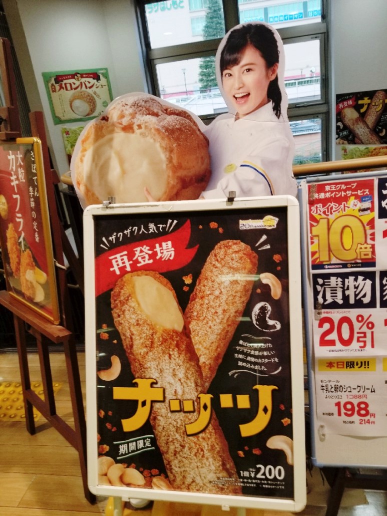 일본 도쿄 슈크림 디저트 맛집 비어드 파파
