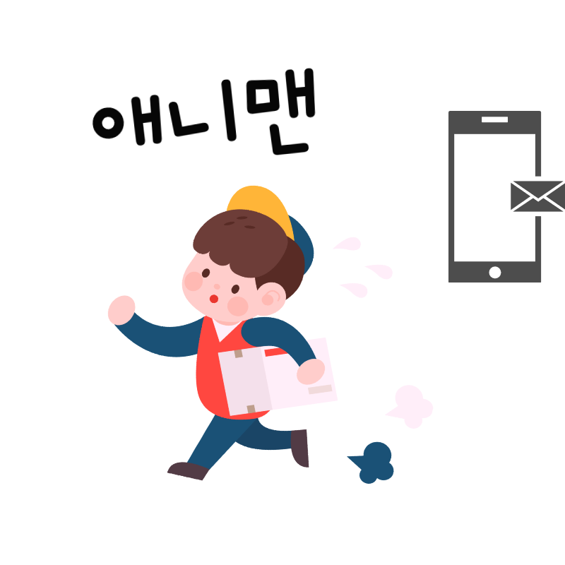 헬퍼서비스 앱 애니맨 이용 후기 (최신 애니맨 버전 2.0)