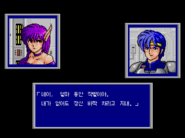 판타시 스타 2 되돌아오지 않는 시간의 끝에서 한글판 롬파일 다운로드 (Phantasy Star II Kaerazaru Toki no Owari ni / ファンタシースターII 還らざる時の終わりに / 메가 드라이브 / MEGA DRIVE)