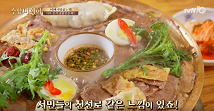 수요미식회에 나온 서울 강남 삼성 맛집 리스트 3