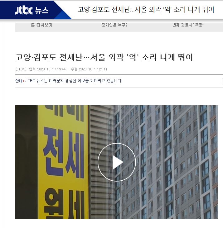 김포아파트 전세계약 파기 왜 늘어날까