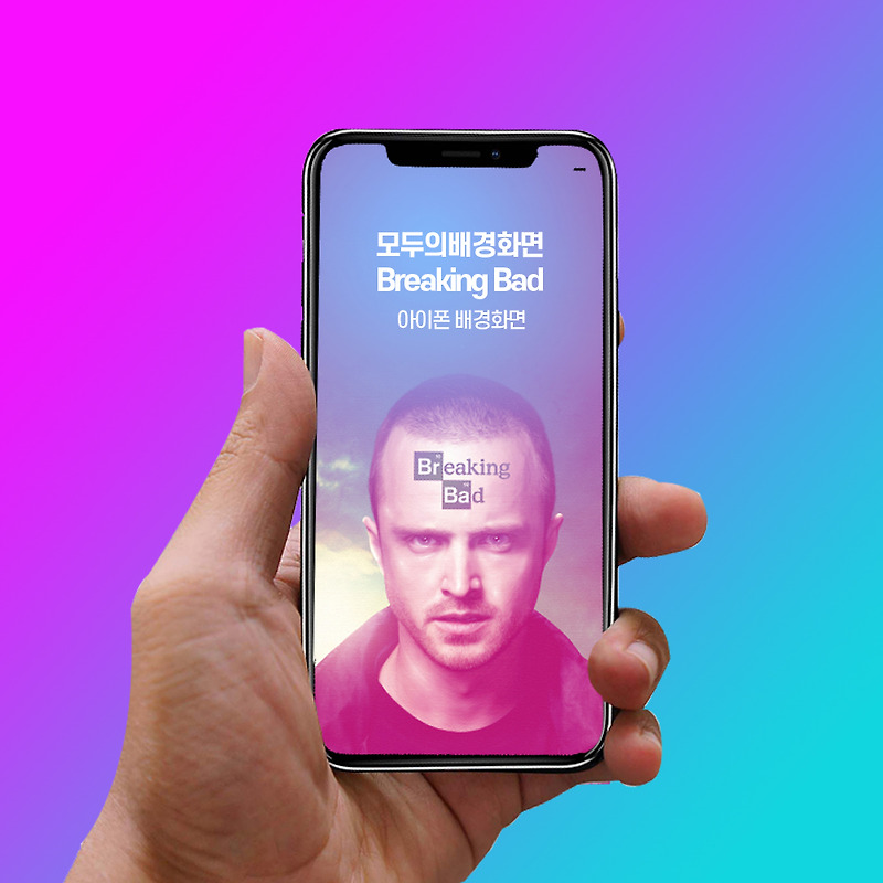 [모두의배경화면] Breaking Bad 'Jesse Bruce Pinkman' iPhone Wallpaper / 브레이킹 베드 '제시 핑크맨' 아이폰 배경화면 feat. Tuco Salamanca(투코 살라만카)