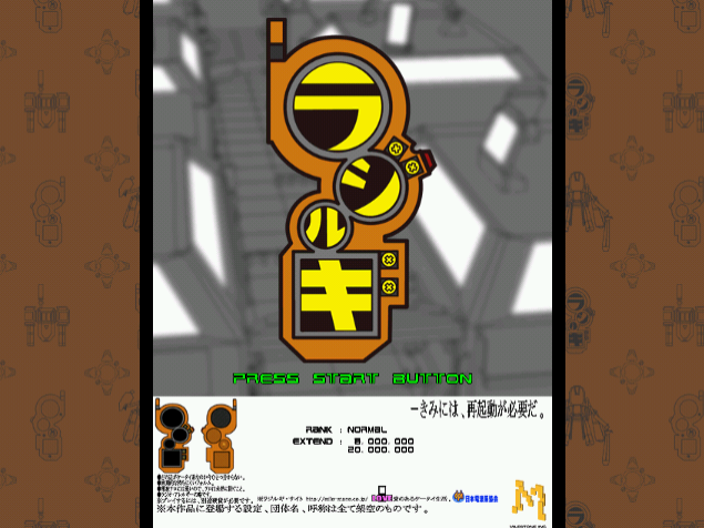 Radirgy.GDI Japan 파일 - 드림캐스트 / Dreamcast
