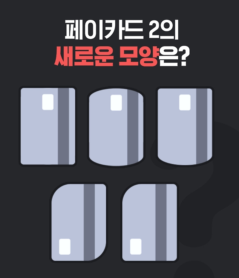 [앱테크하자]카카오페이카드 1억N빵 퀴즈 정답공개