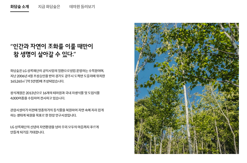 화담숲 예약방법과 2023년 가을 단풍 개화 시기