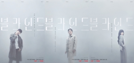 tvN  금토드라마 '블라인드'첫방 관전포인트...옥택연·하석진·정은지, 추리시너지*죽음의 재판