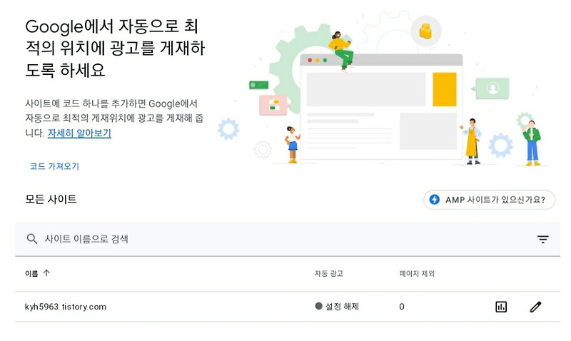 구글 애드센스 4달만에 최종 승인된 후기(애드고시&코로나)