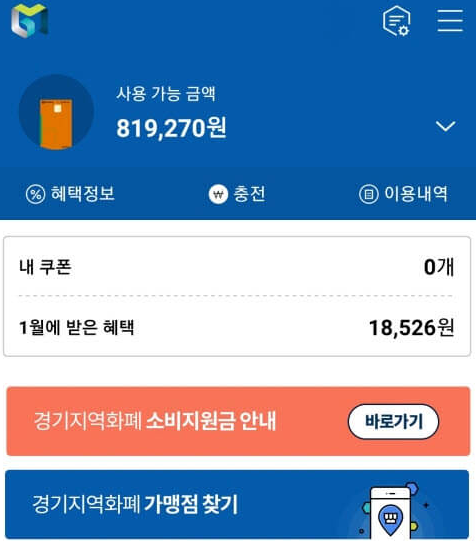 경기도에서 연 100만원 청년기본소득 받아가자 (신청 방법, 일정)