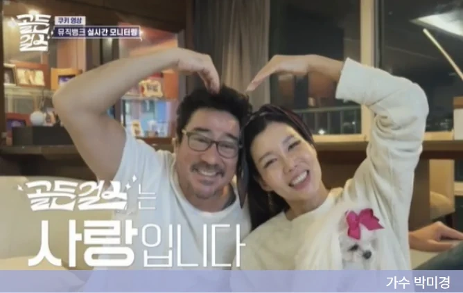 박미경 프로필 남편 결혼 이야기! 나이 최근영상 노래 수상