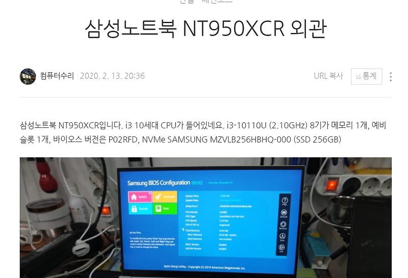 NT950XCR 개봉기