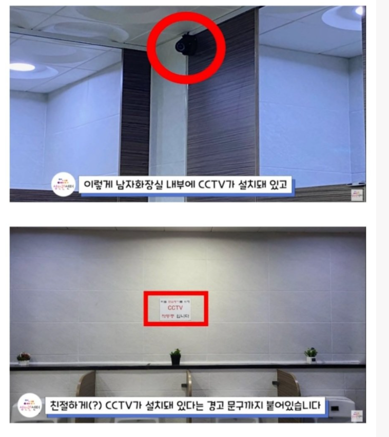 한국에서 아직도?? 충격적인 터미널  화장실에 CCTV 설치 논란(영상)