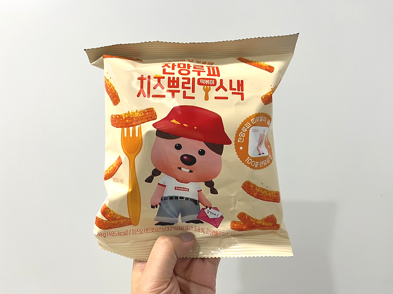 코로나 키트를 사러 들어가 구매한 '잔망루피 치즈 뿌린 스낵' 리뷰(feat. 잔망루피띠부씰, 손거울)
