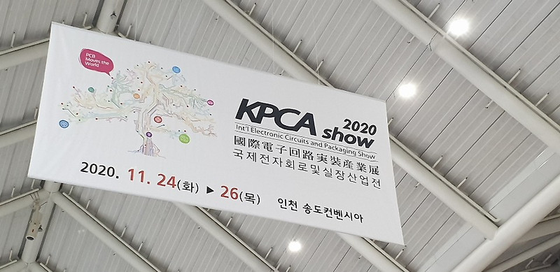 인천송도컨벤시아 2020 KPCA show 국제전자회로및실장산업전 삼성전기 독립부스 대형TV대여 설치 시공