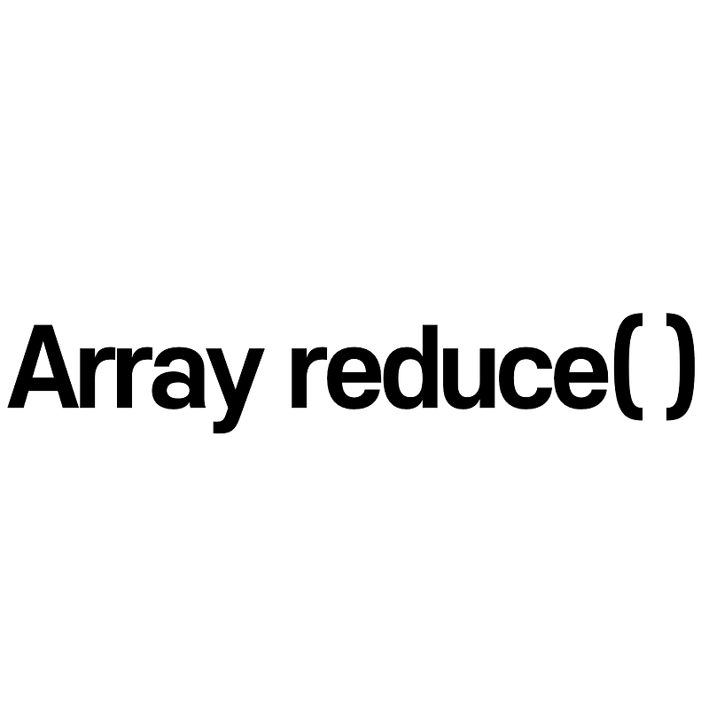 Javascript - Array reduce, reduceRight 사용법