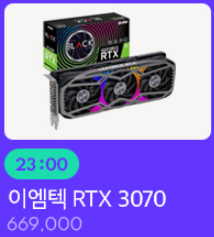 이엠텍 RTX 3070 블랙에디션 특가 - 위메프