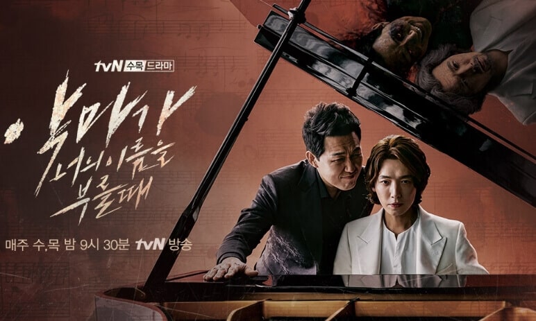 tvN수목드라마 (악마가 너의 이름을 부를 때) 등장인물, 원작 파우스트