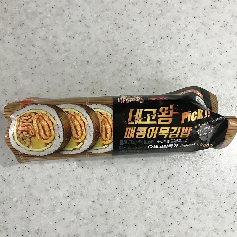 네고왕 매콤어묵김밥 후기(+GS25 편의점)